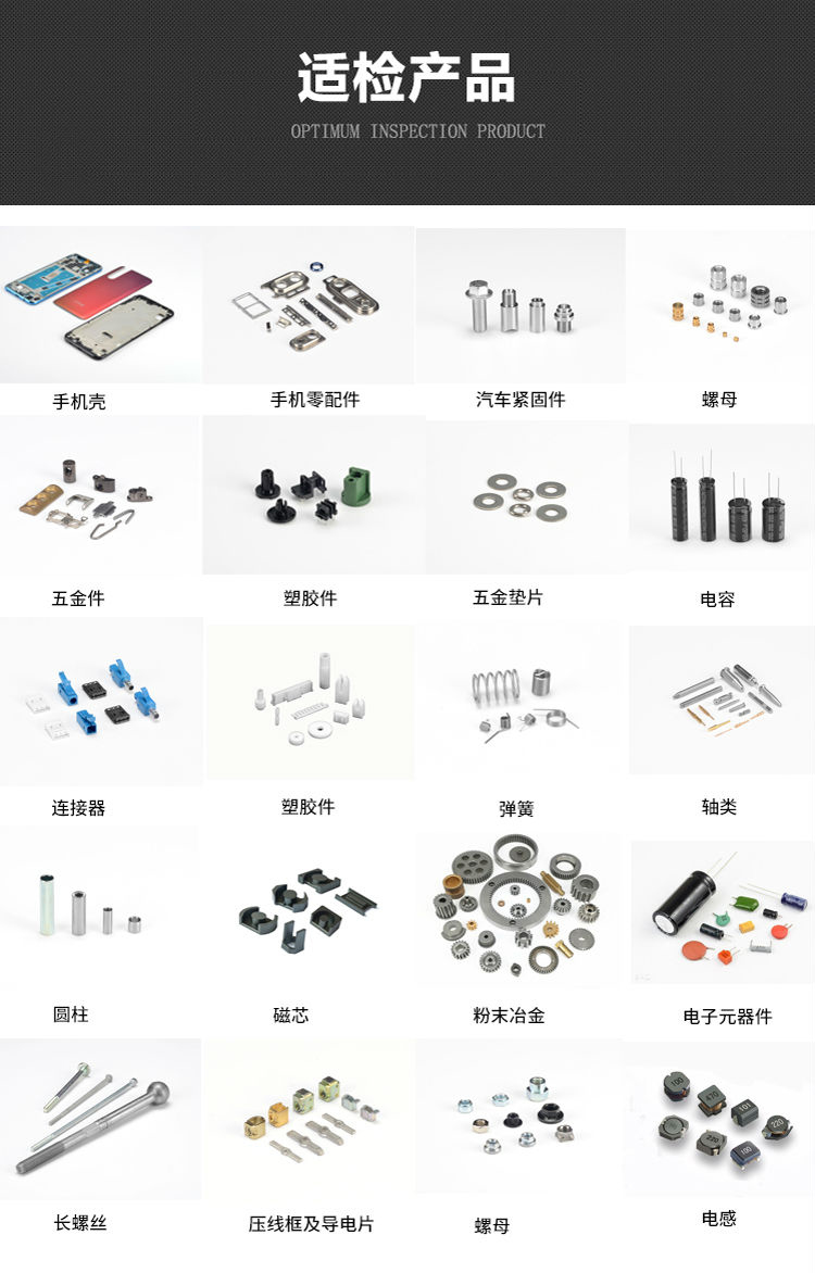 螺母外觀缺陷檢測機(jī)適檢產(chǎn)品
